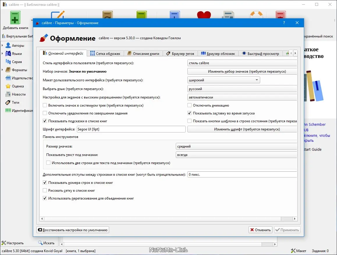 Работа с приложением