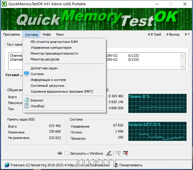 Работа с приложением