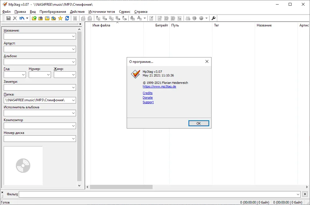 Работа с приложением