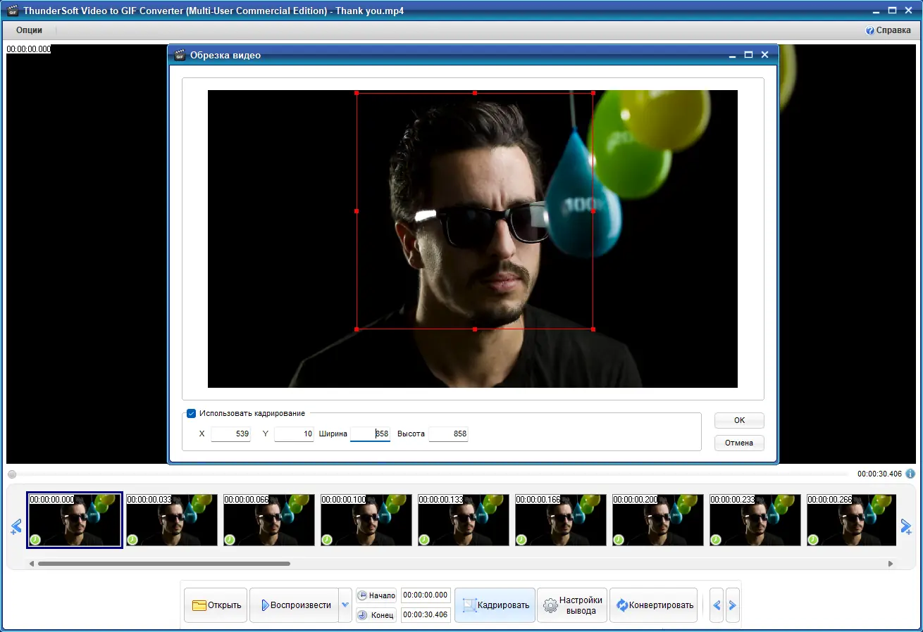 Работа с приложением
