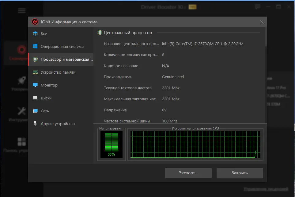 Работа с приложением