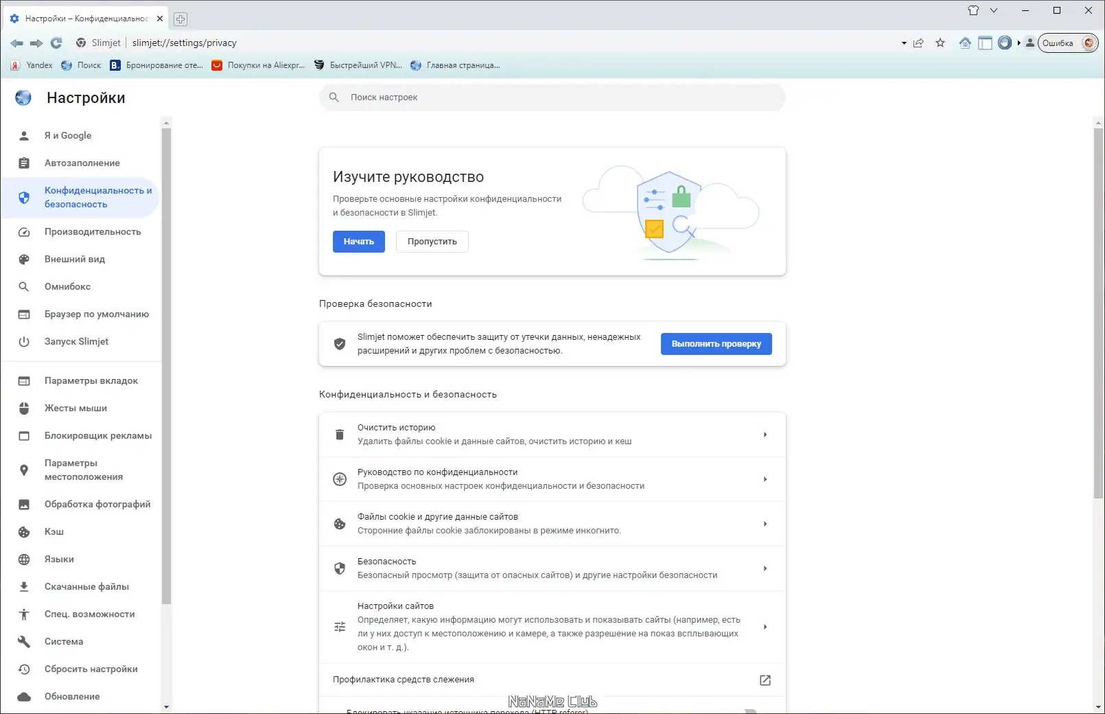 Работа с приложением