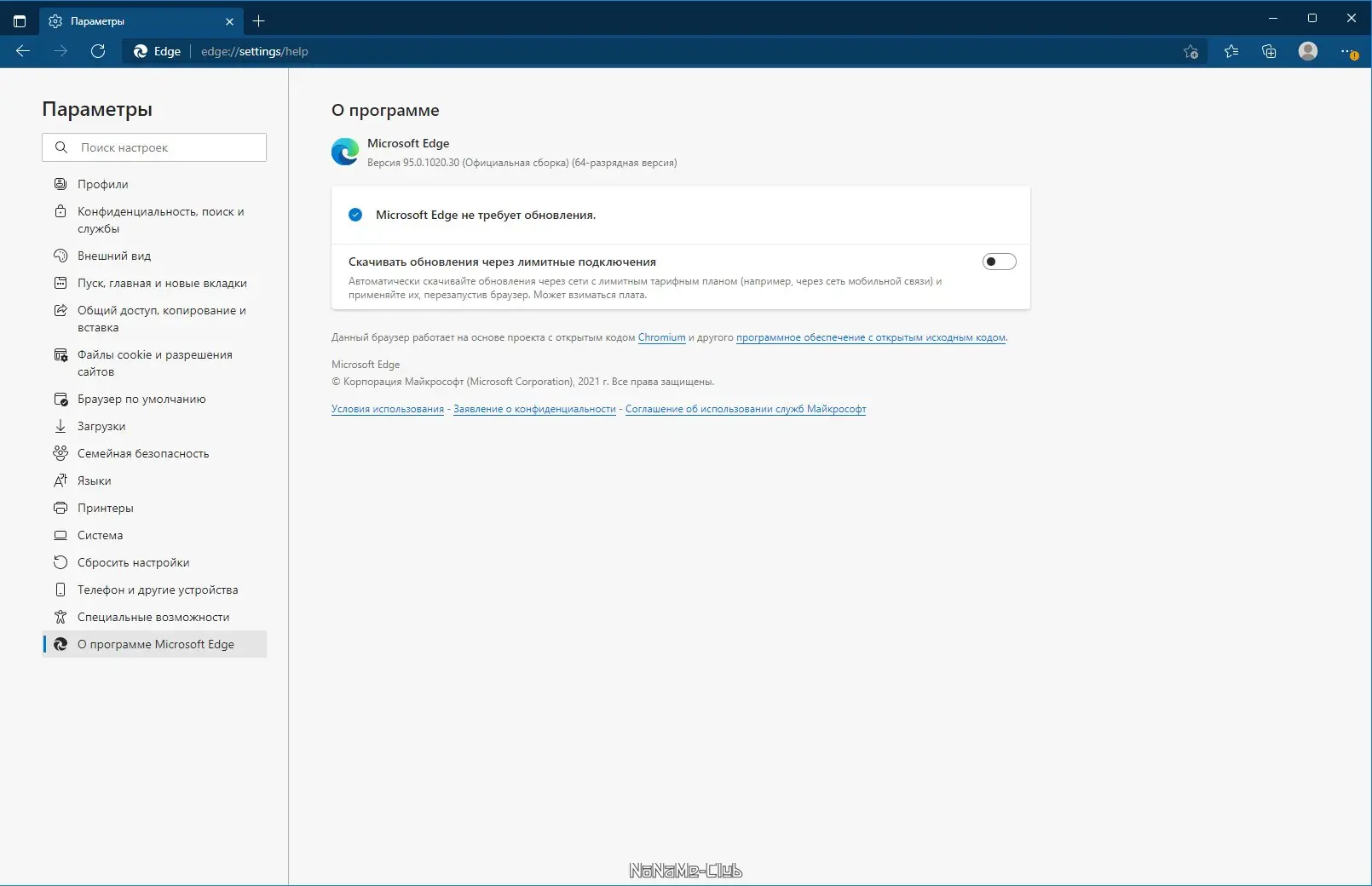 Работа с приложением