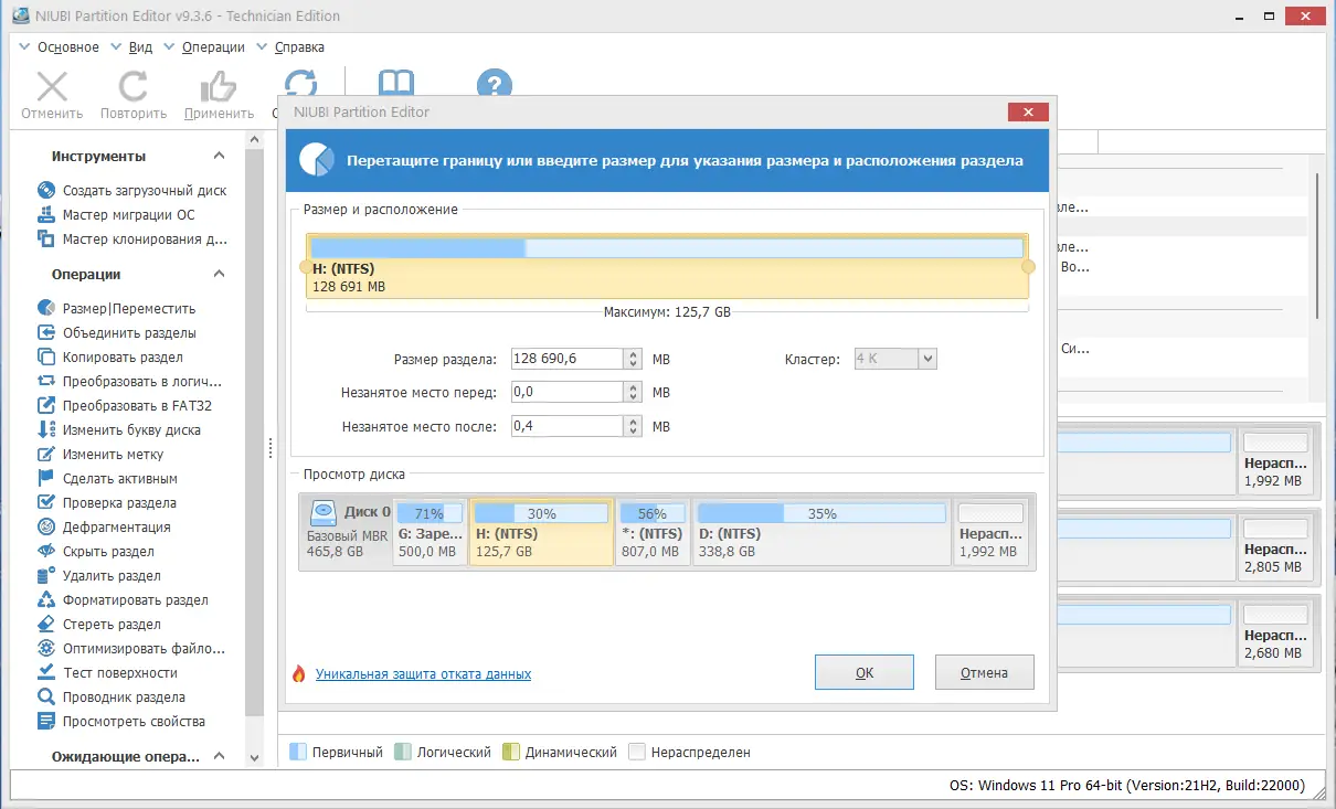 Работа с приложением