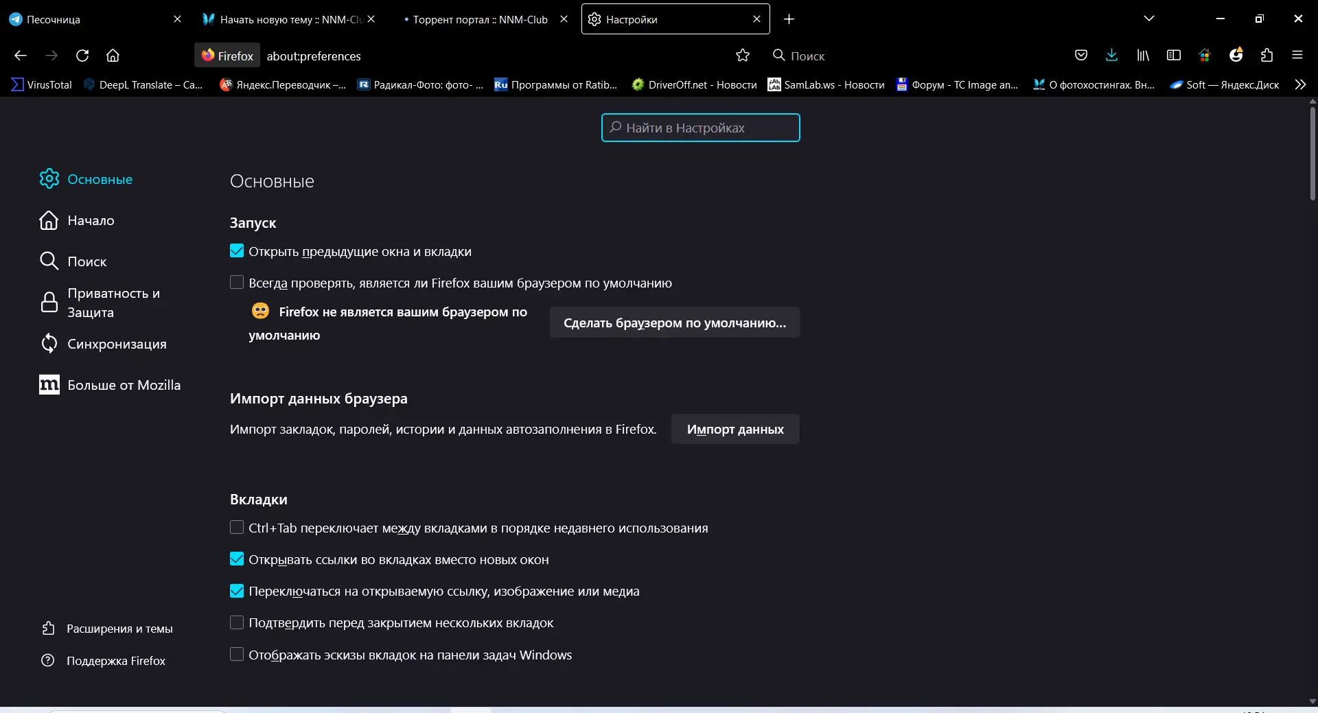 Работа с приложением