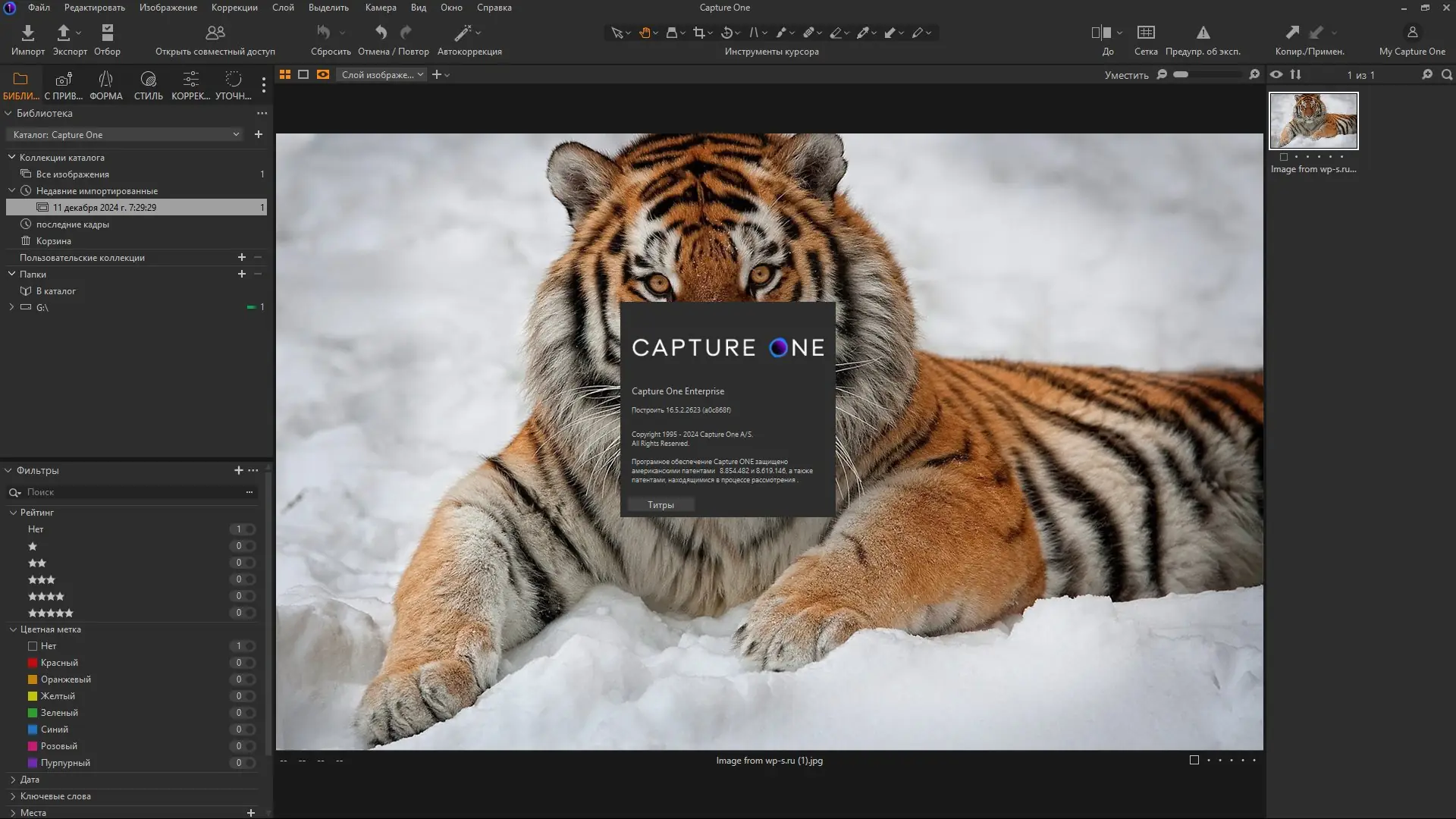 Работа с приложением