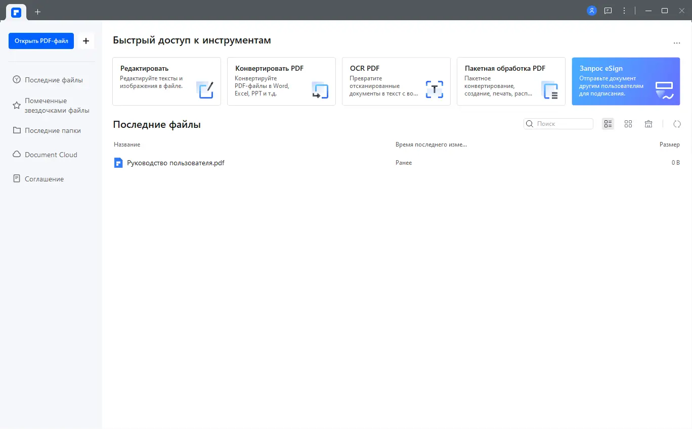 Работа с приложением