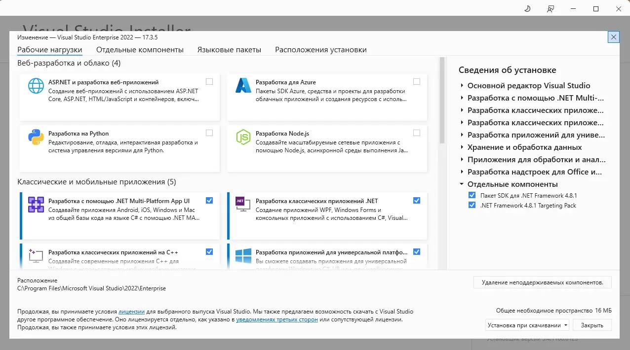 Работа с приложением