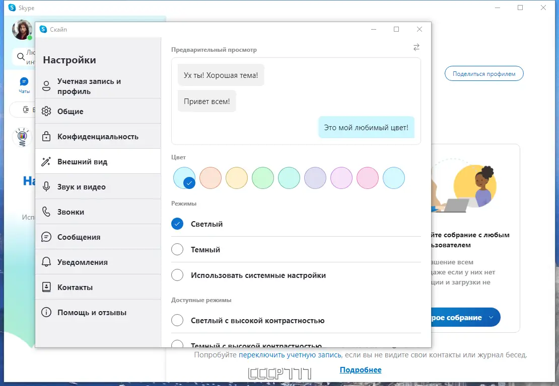Работа с приложением