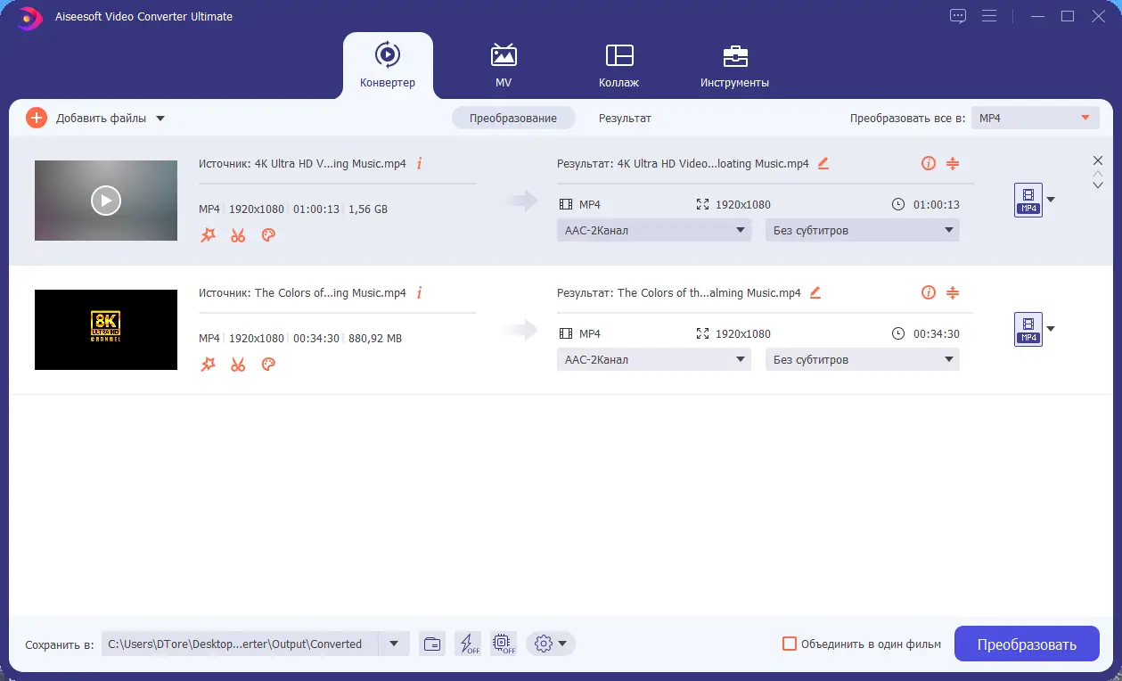 Работа с приложением