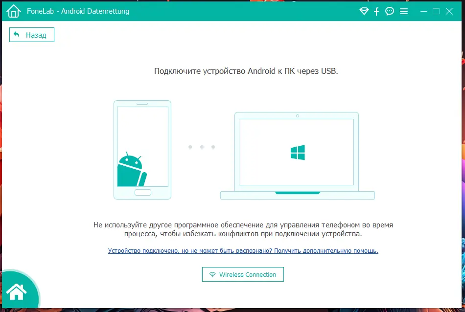 Работа с приложением
