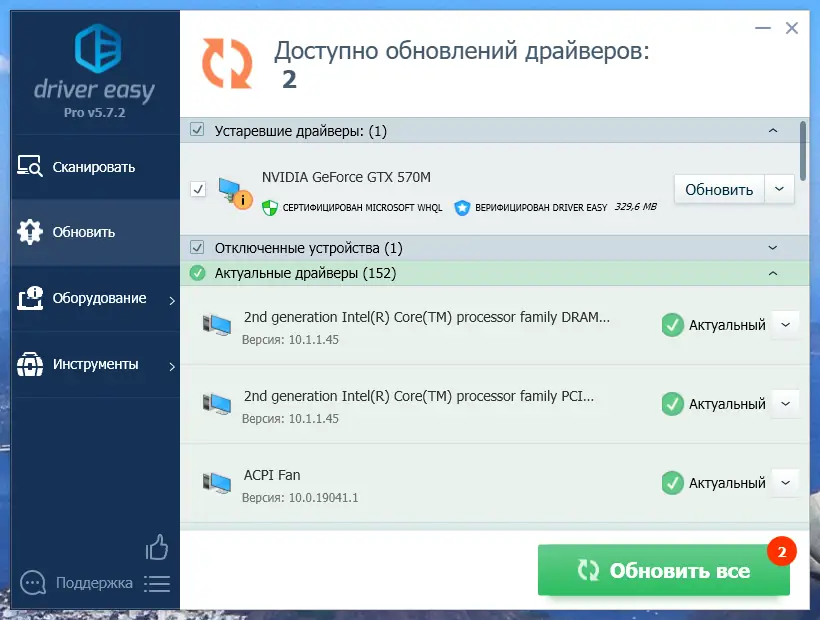 Работа с приложением