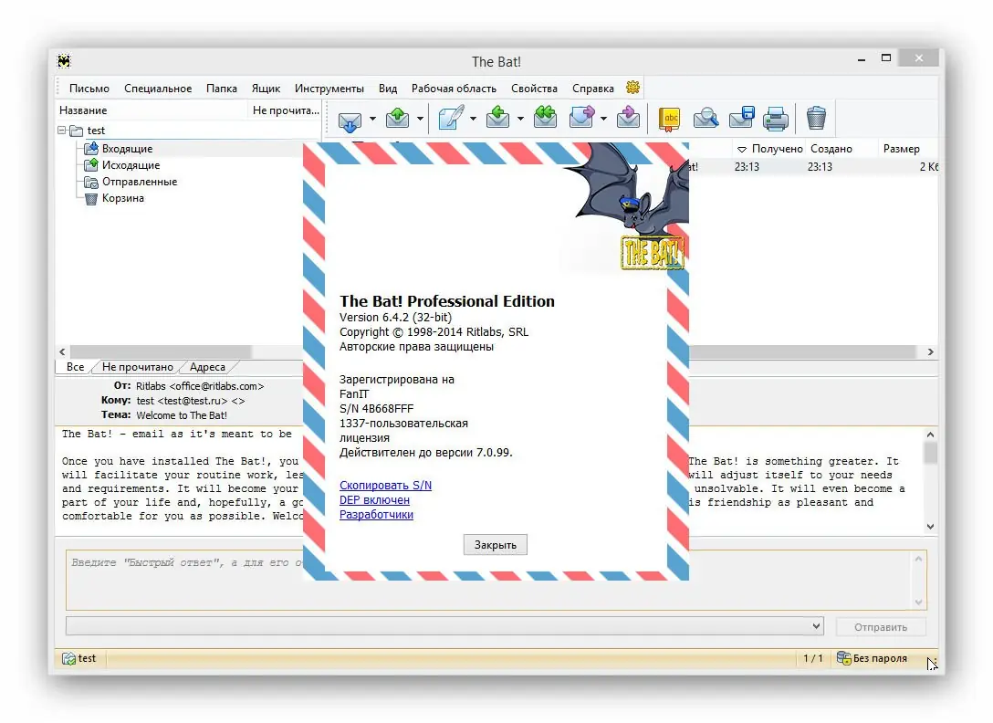 Работа с приложением