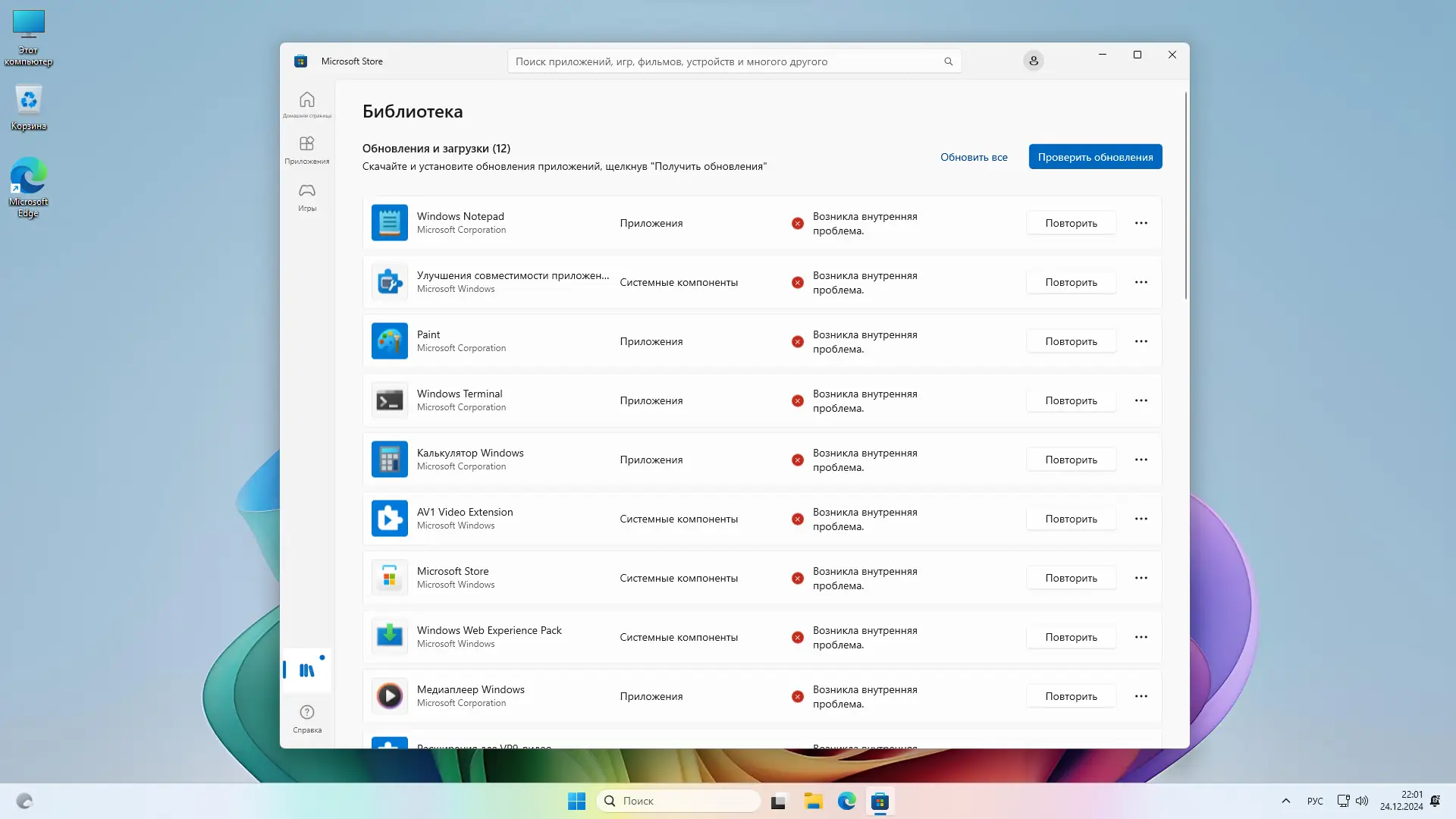 Работа с приложением