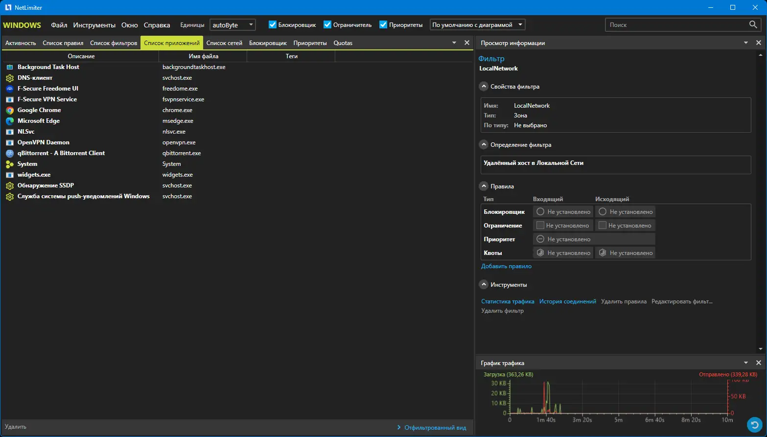 Работа с приложением