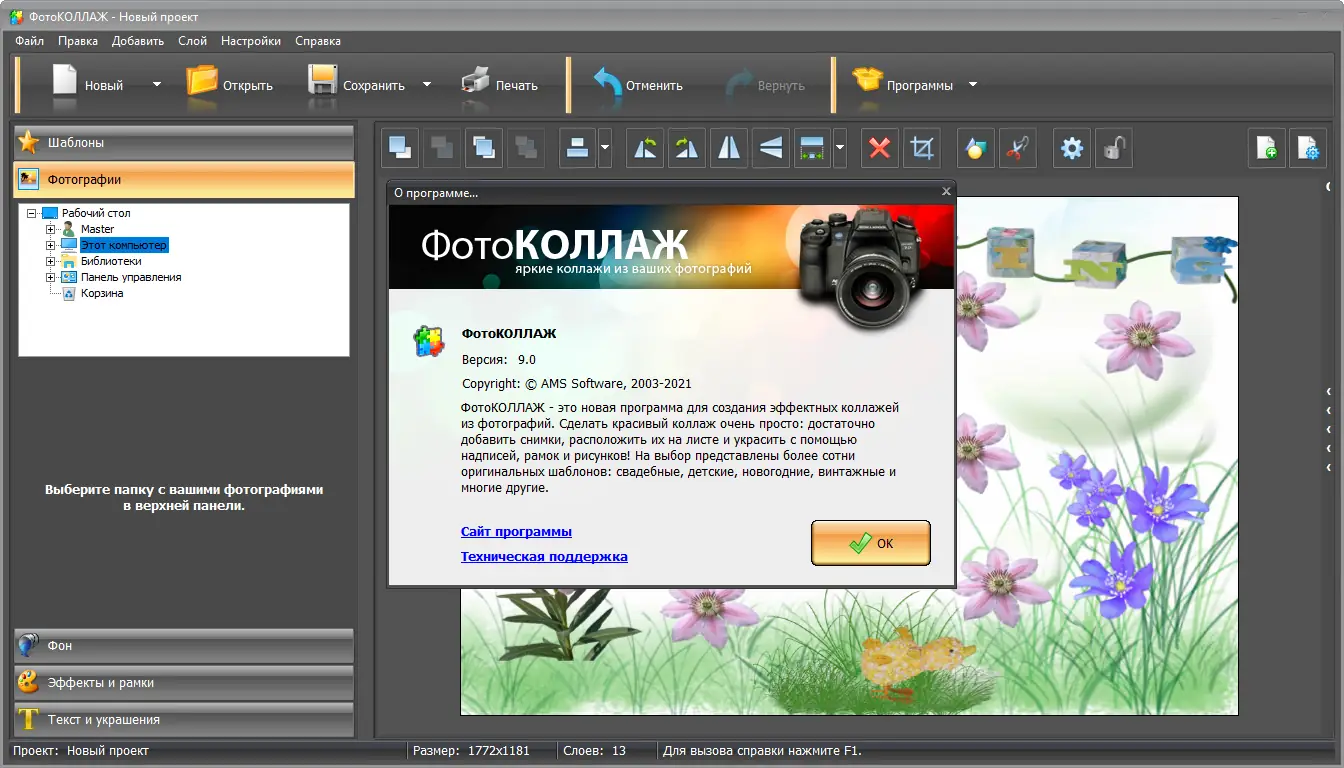Работа с приложением
