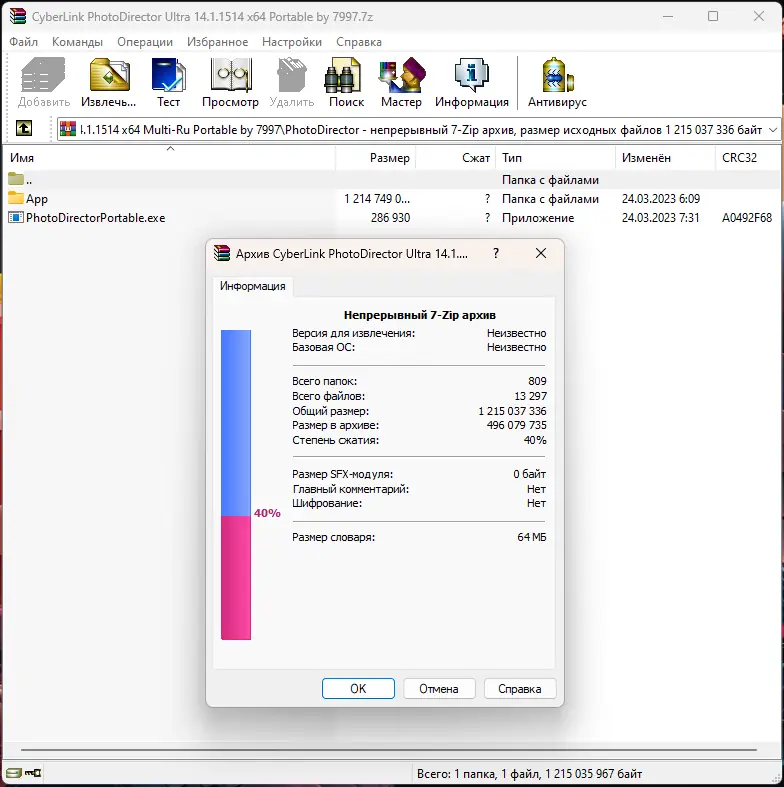 Работа с приложением