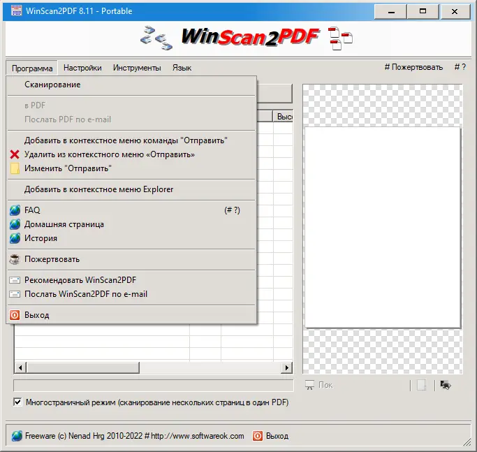 Работа с приложением