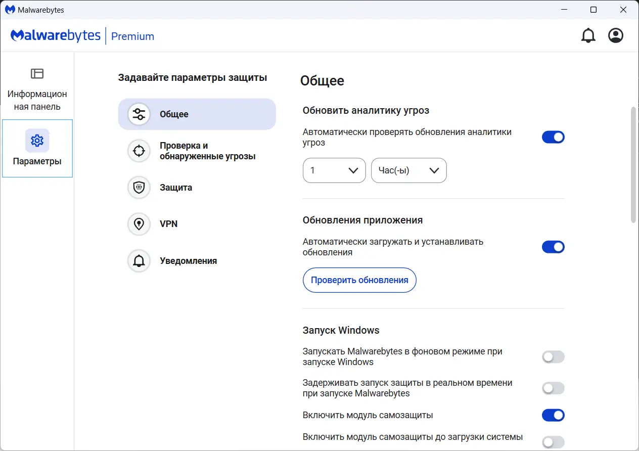 Работа с приложением