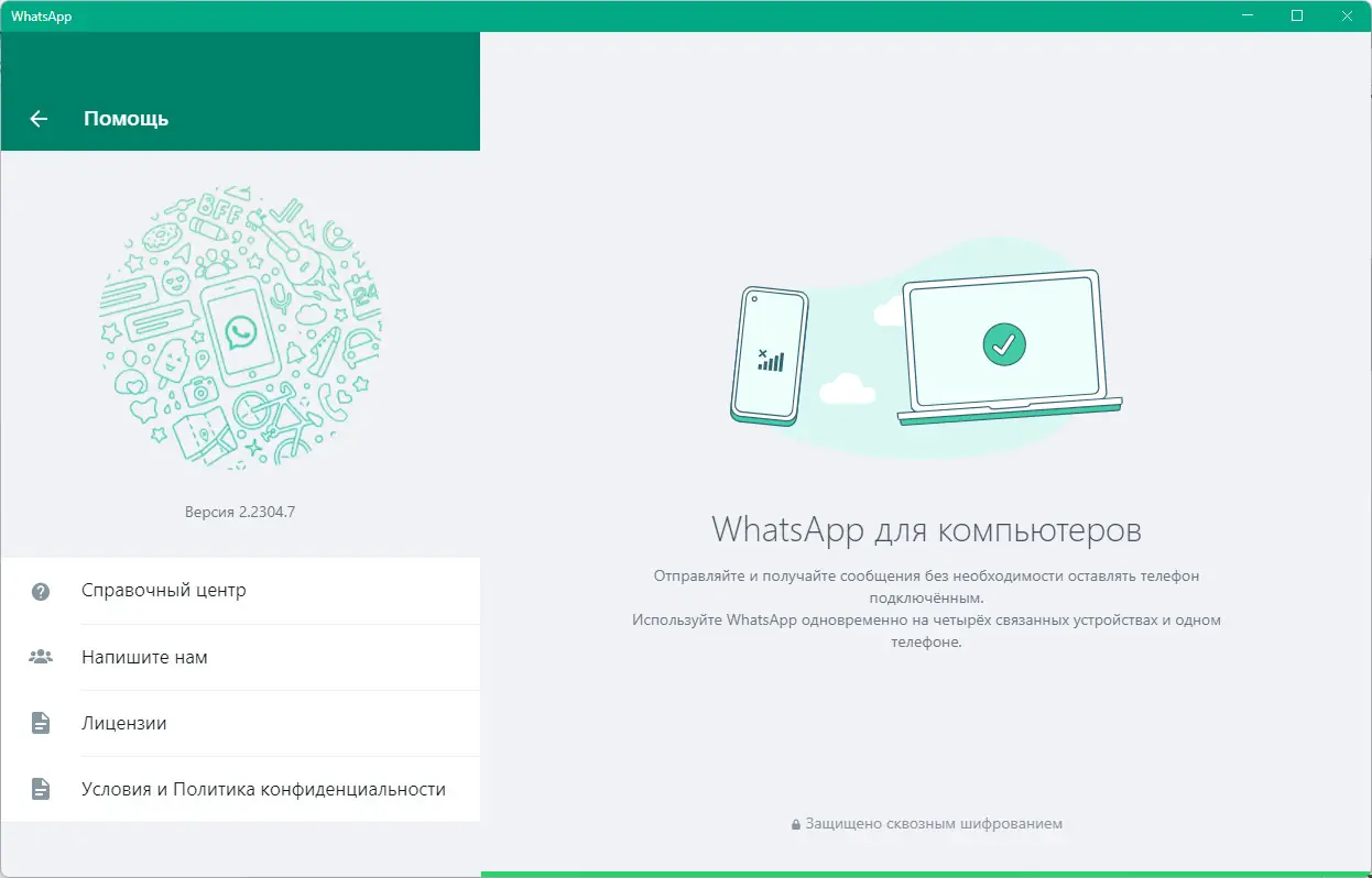 Работа с приложением