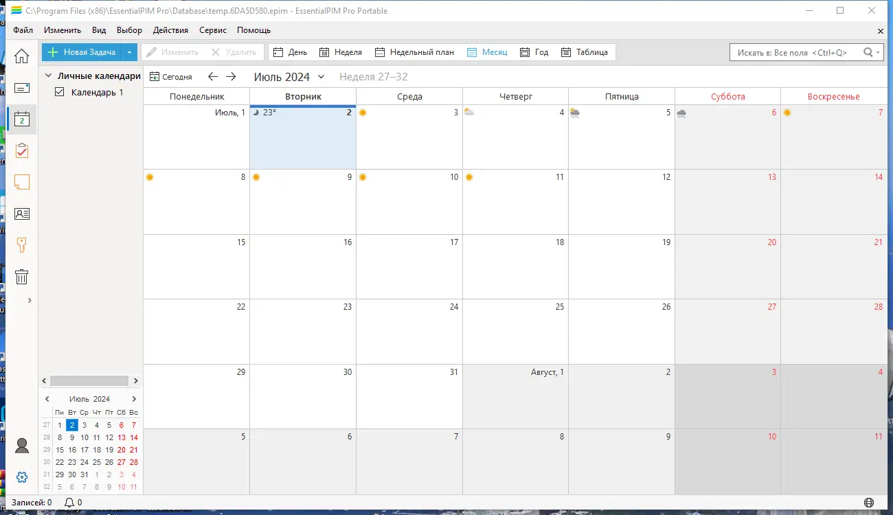 Работа с приложением