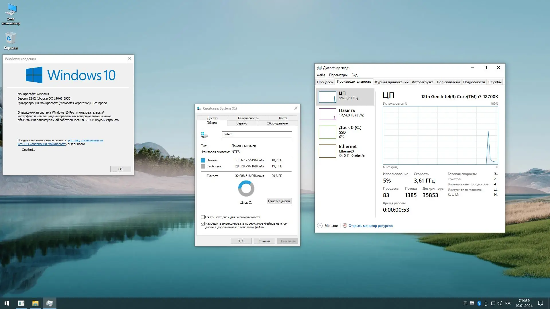Работа с приложением