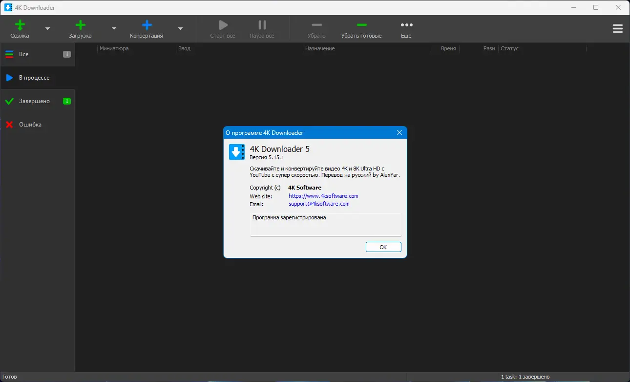 Работа с приложением