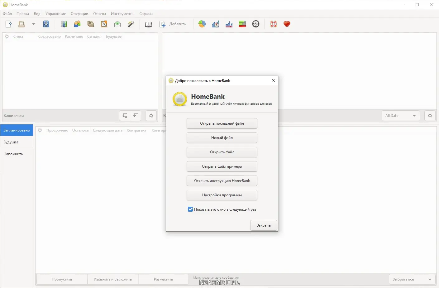 Работа с приложением