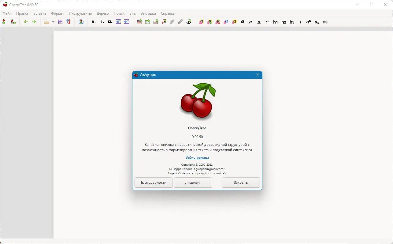 Работа с приложением