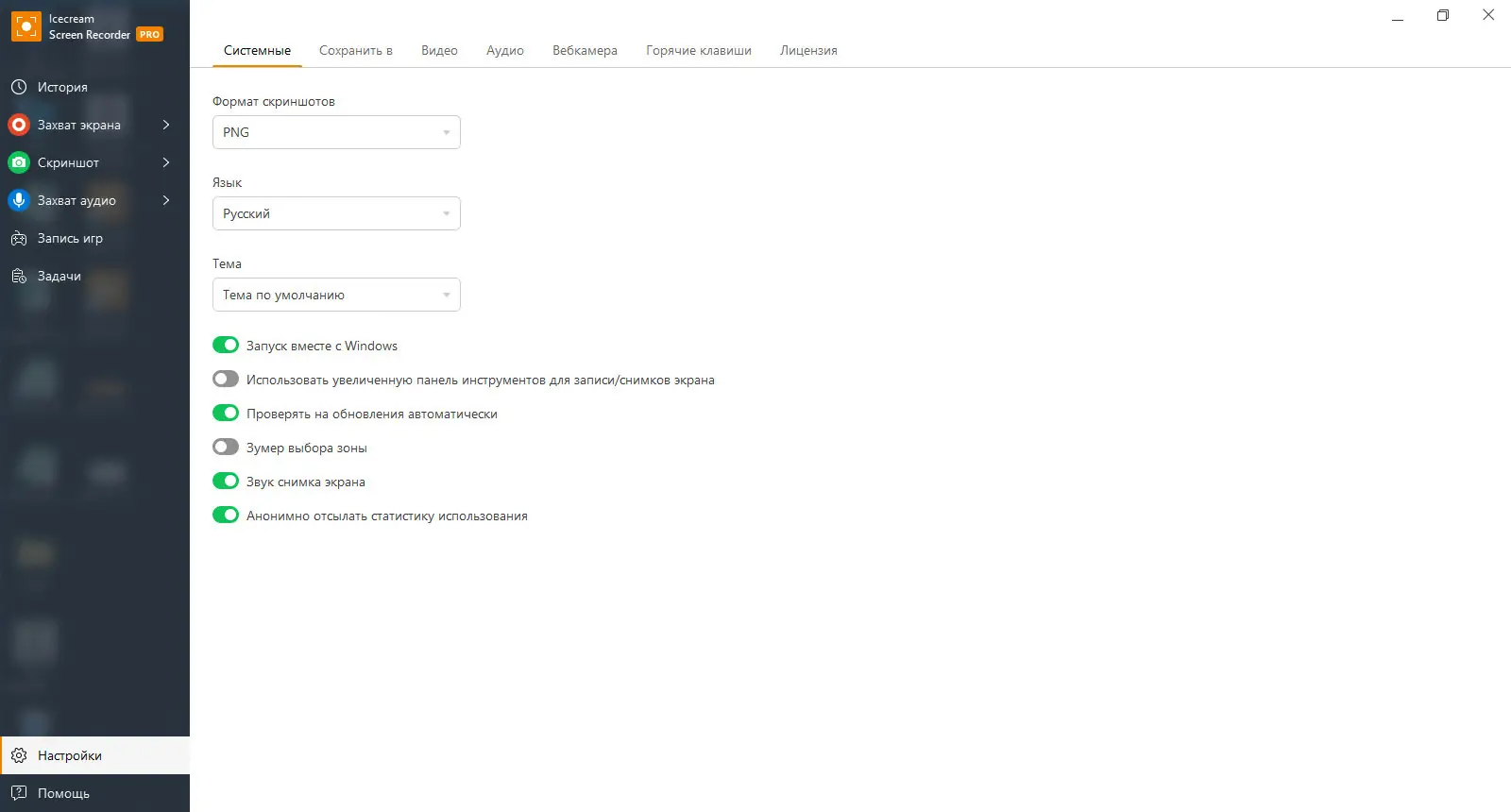 Работа с приложением