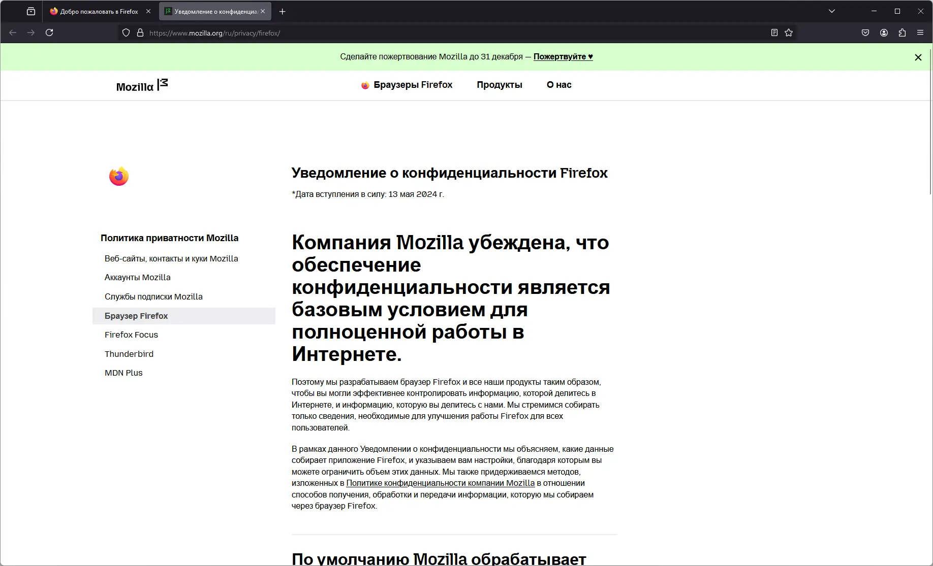 Работа с приложением