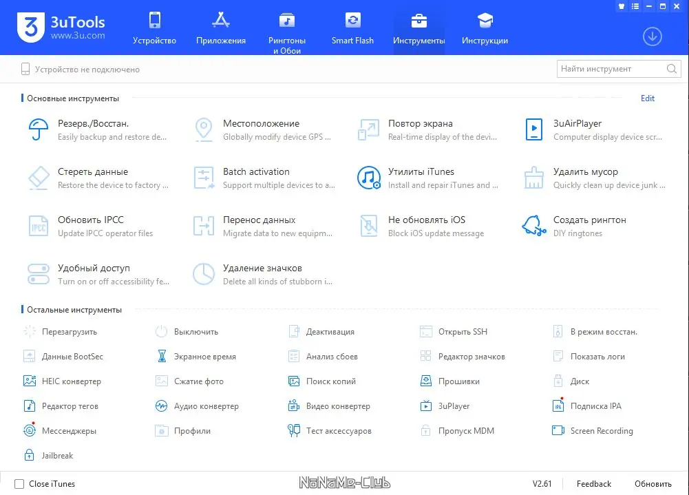 Работа с приложением