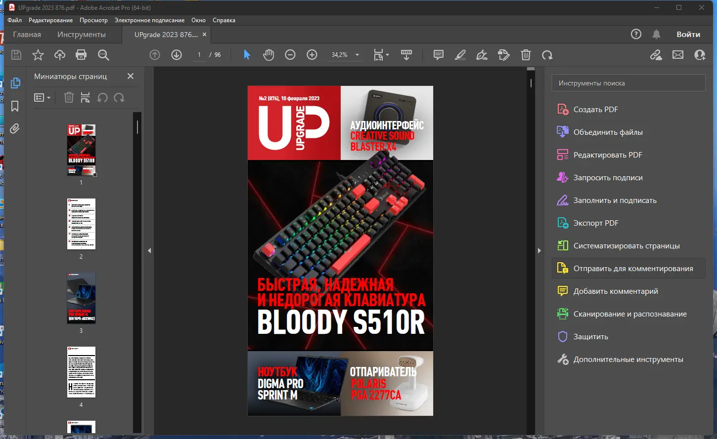 Работа с приложением