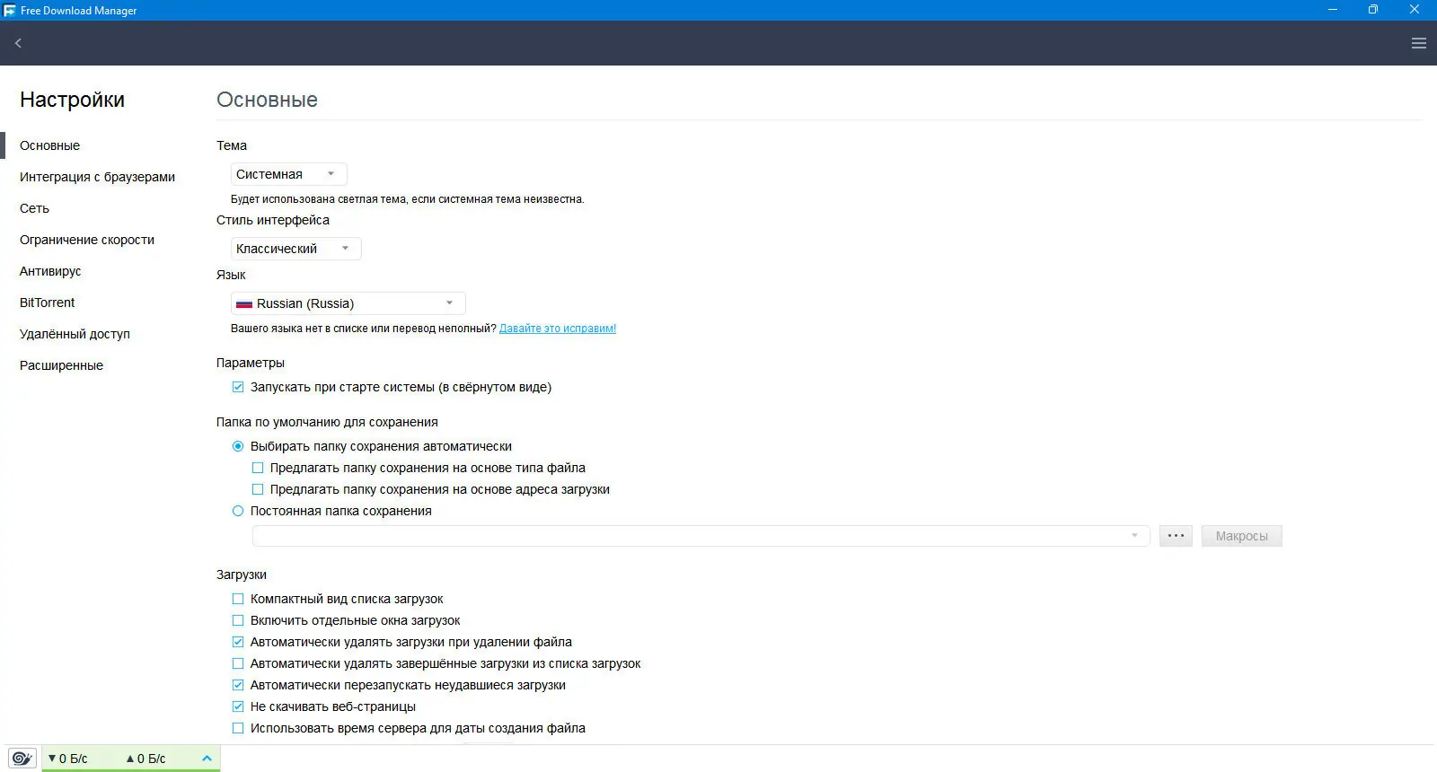 Работа с приложением