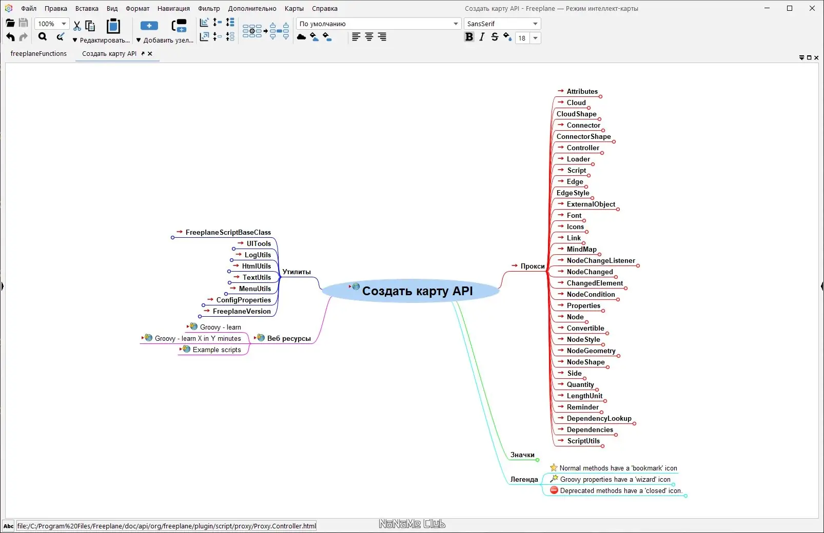Работа с приложением