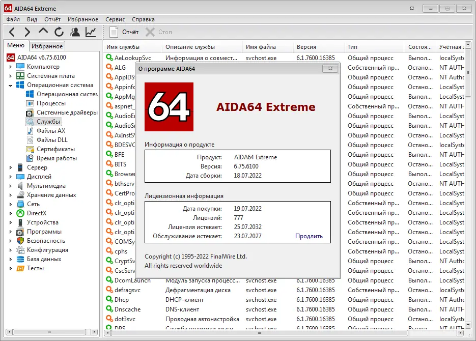 Работа с приложением