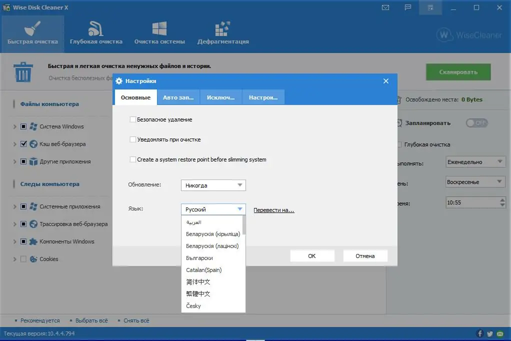 Работа с приложением