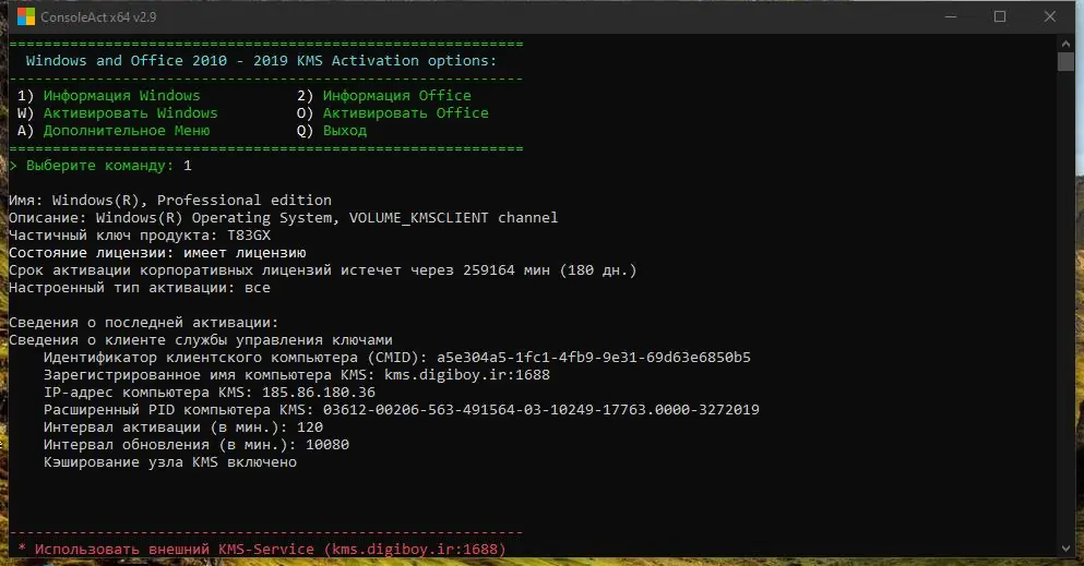 Работа с приложением