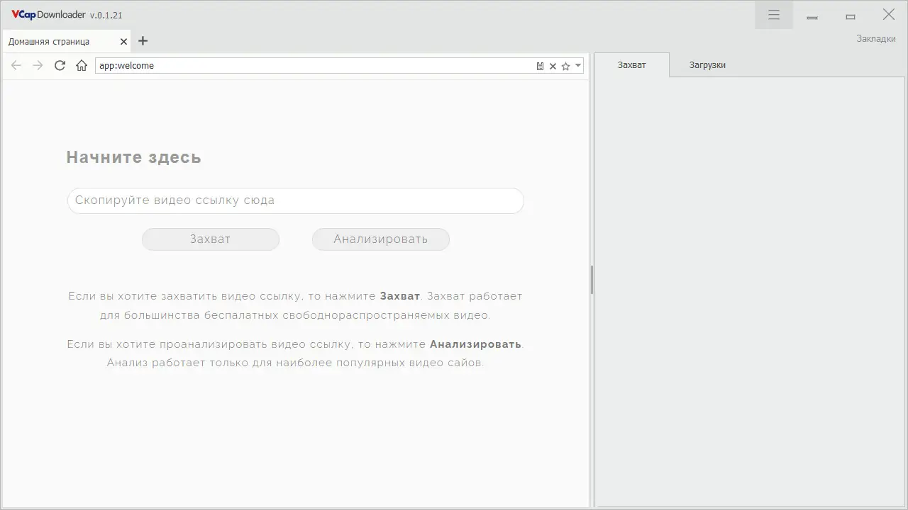 Работа с приложением