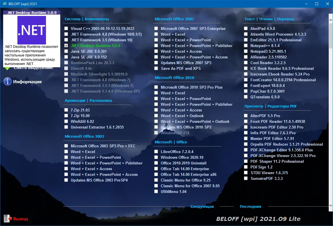 Работа с приложением