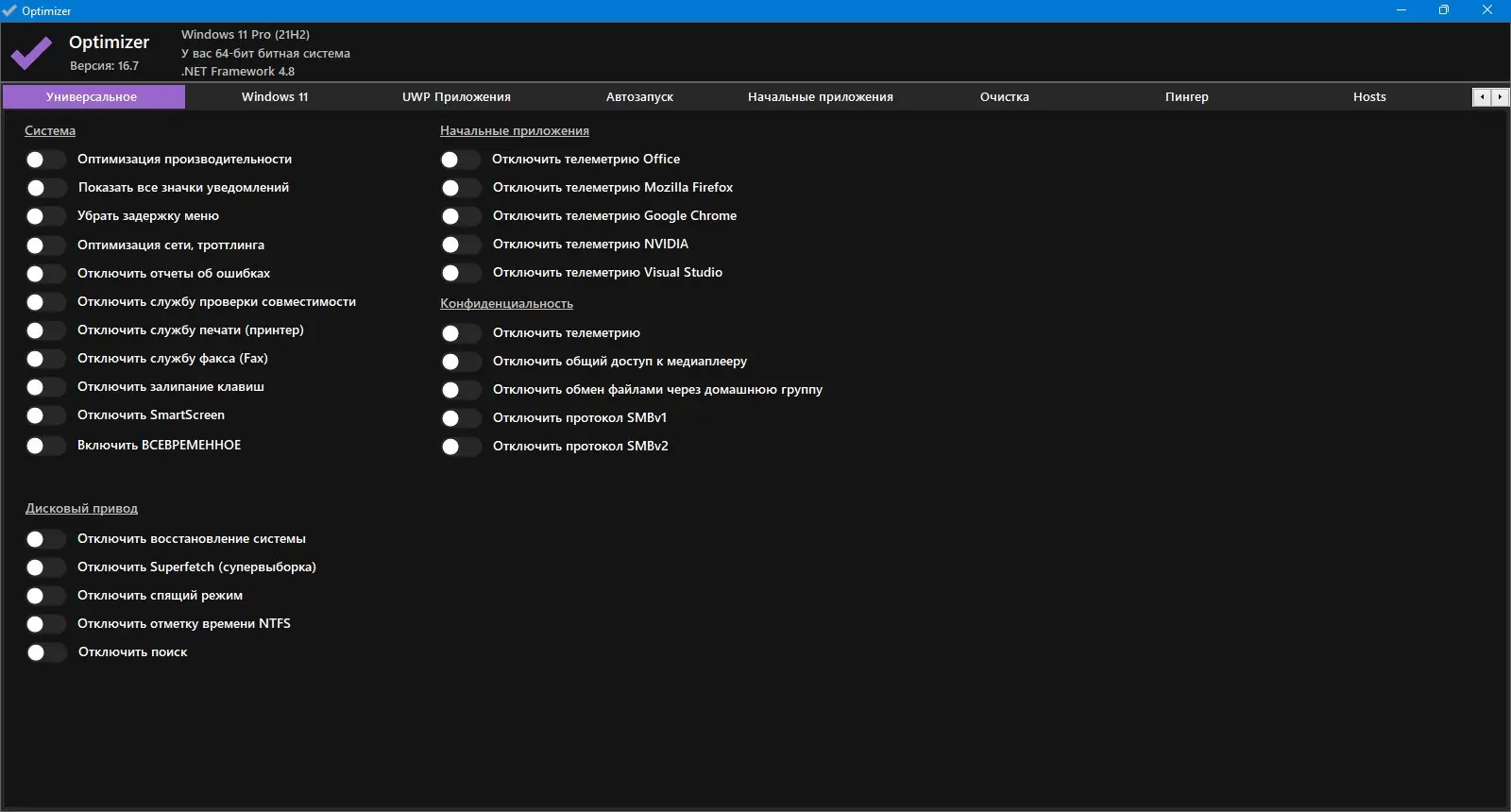 Работа с приложением
