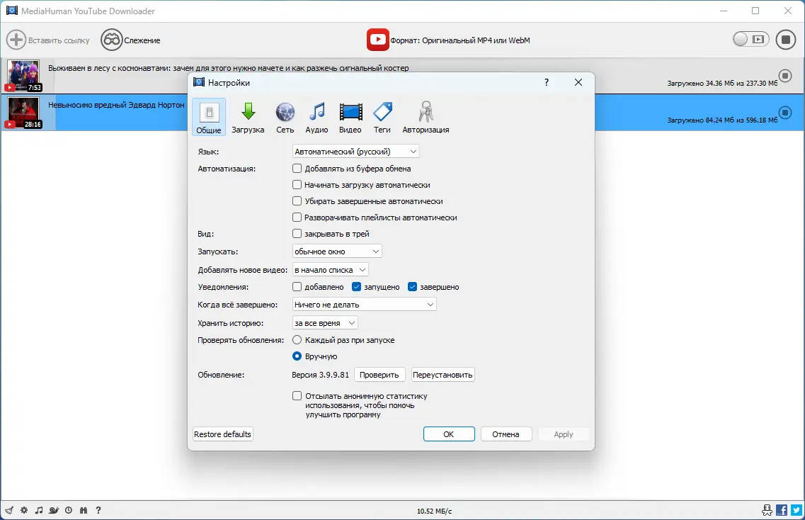 Работа с приложением