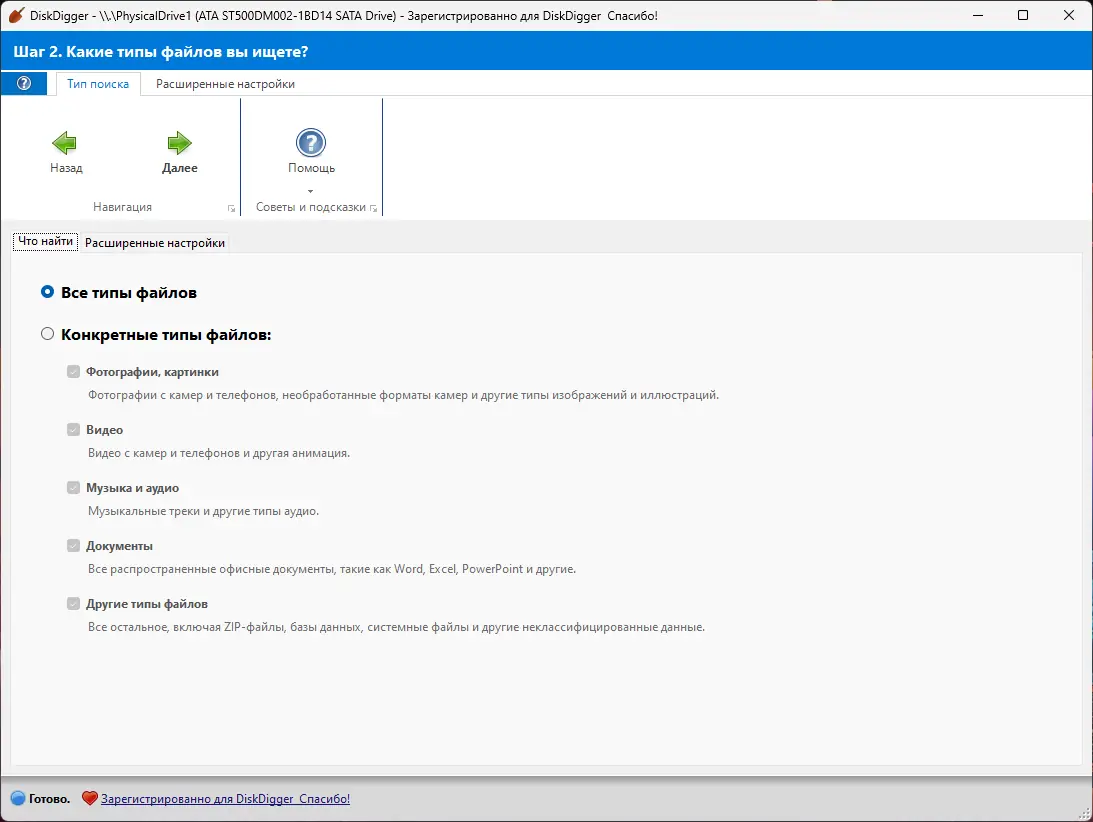 Работа с приложением