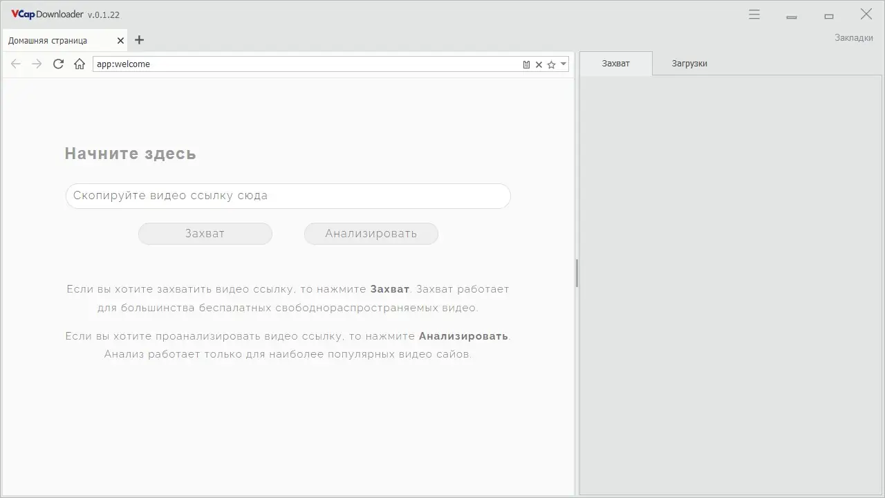 Работа с приложением