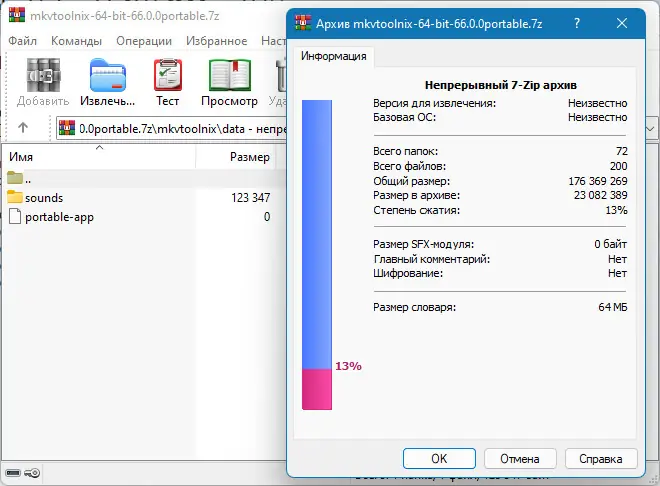 Работа с приложением