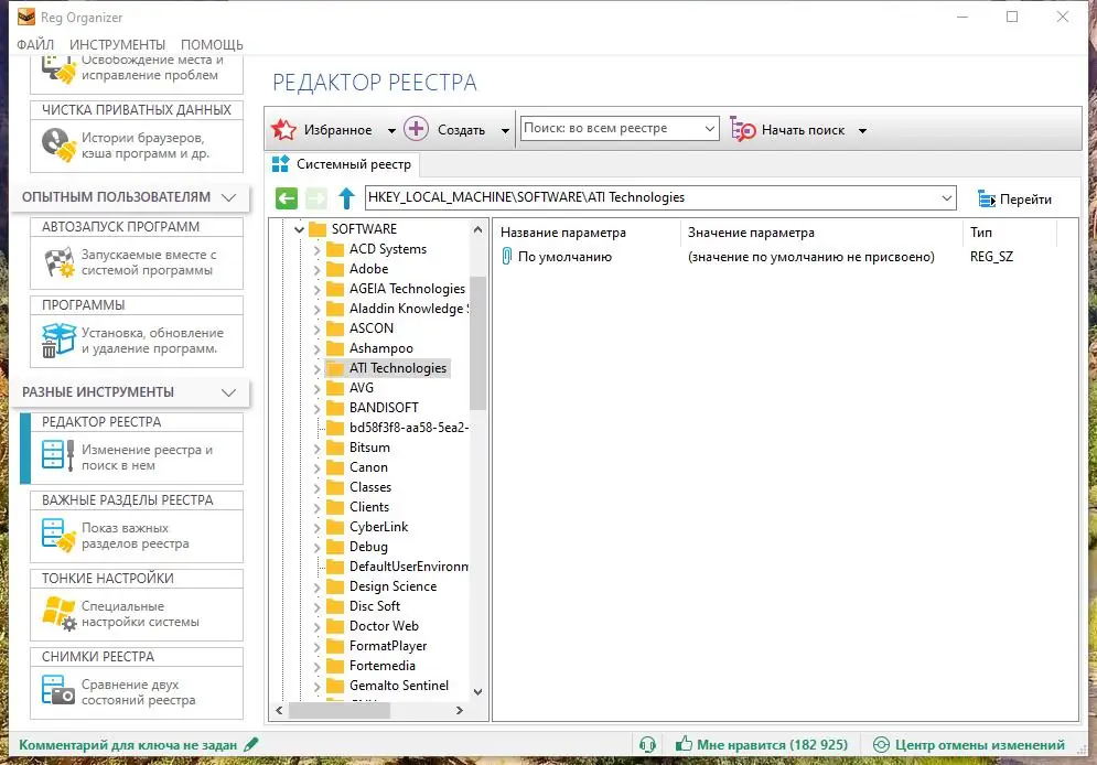 Работа с приложением