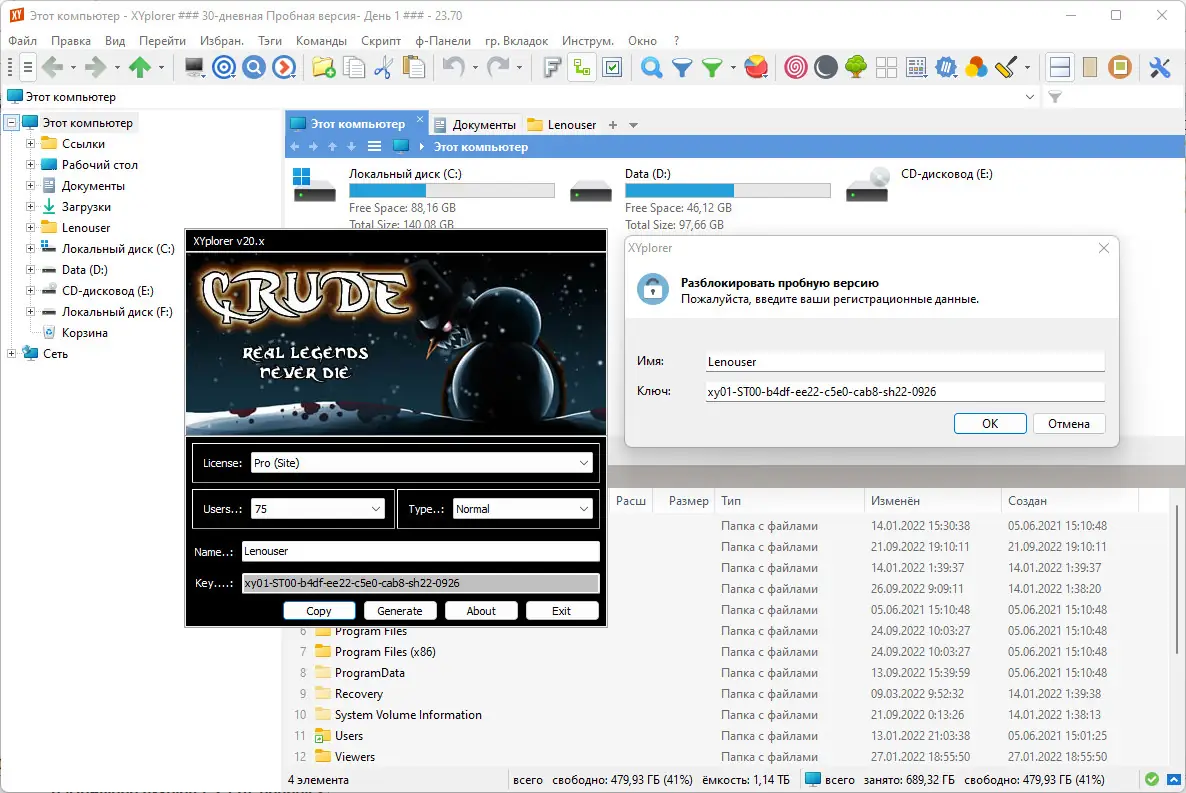 Работа с приложением