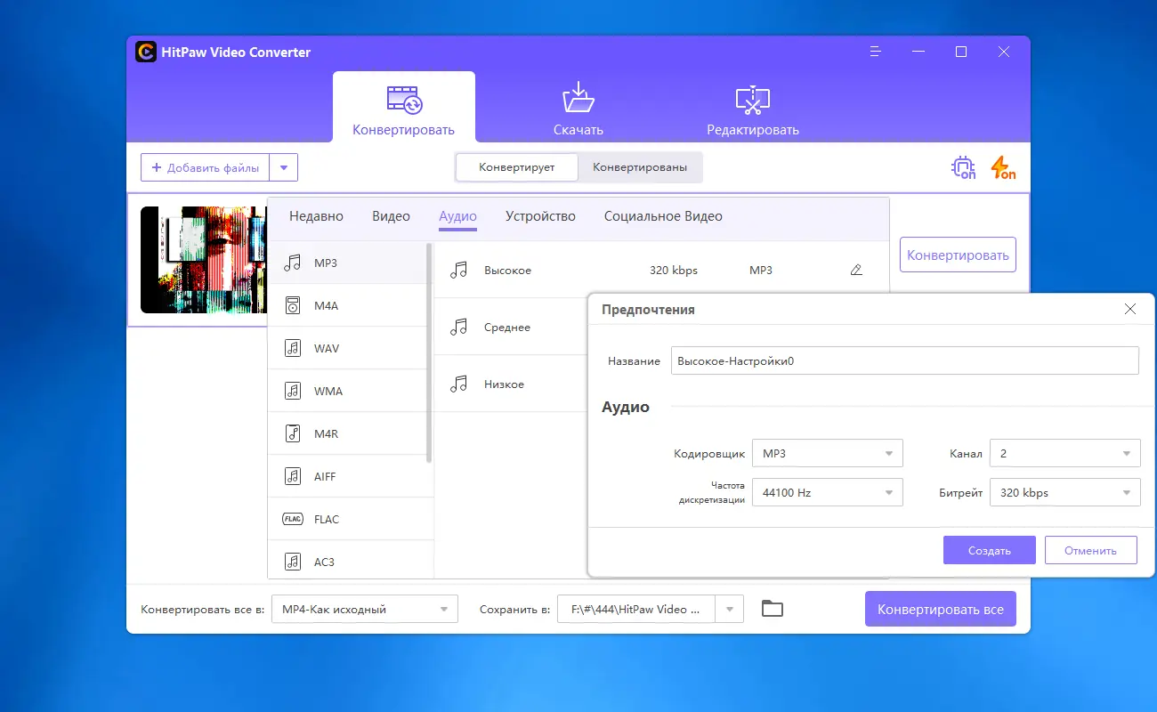Работа с приложением