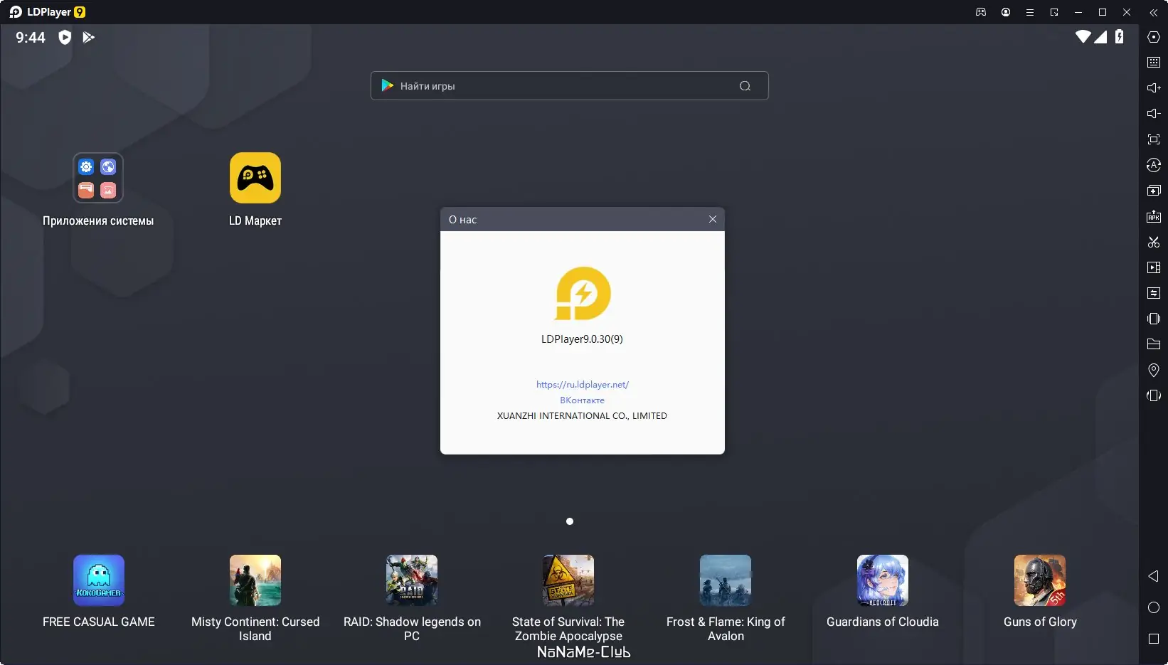 Работа с приложением