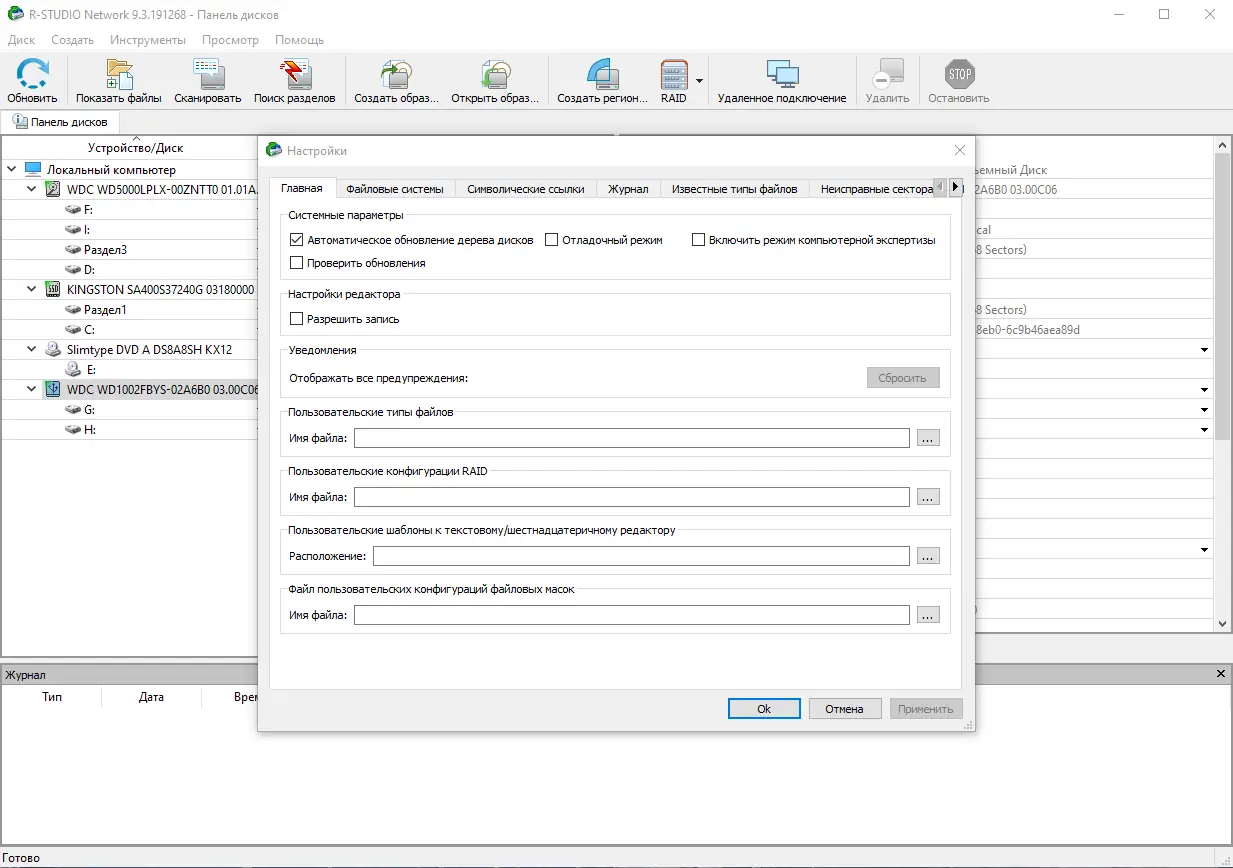 Работа с приложением